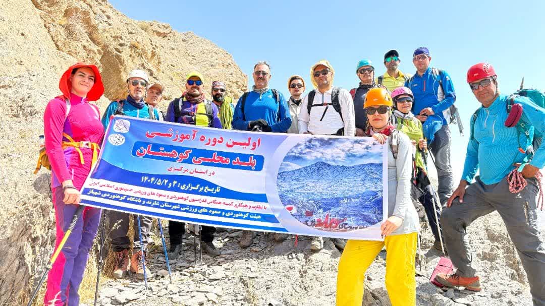 برگزاری اولین دوره آموزش بلد های محلی در استان مرکزی / شازند